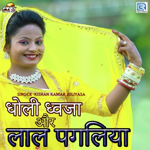Dholi Dhawja Or Laal Pagliya - Kishan Kumar