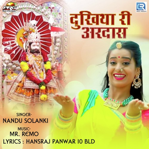 Dukhiya Ri Ardas - Nandu Solanki