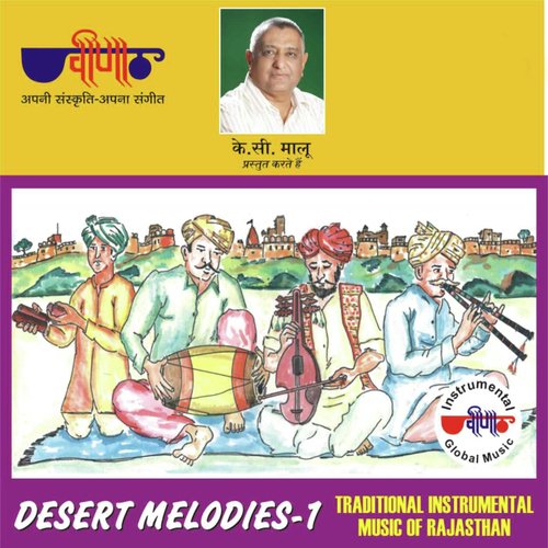 Ramlal Munshi   Been - Samandar Khan, Aladin-Saramnath, Kamarudin