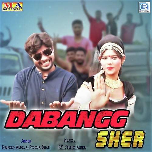 Dabang Sher - Kuldeep Albela, Pooja Bhati