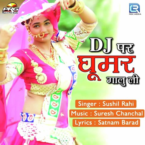 Dj Par Ghoomar Gaalu Li - Sushil Rahi