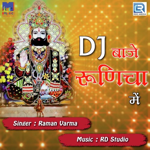 Dj Baje Runicha Mein - Raman Varma