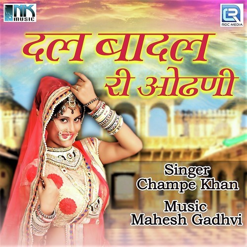 Uncha Nicha Shital Gadh Ra Mahel - Champe Khan