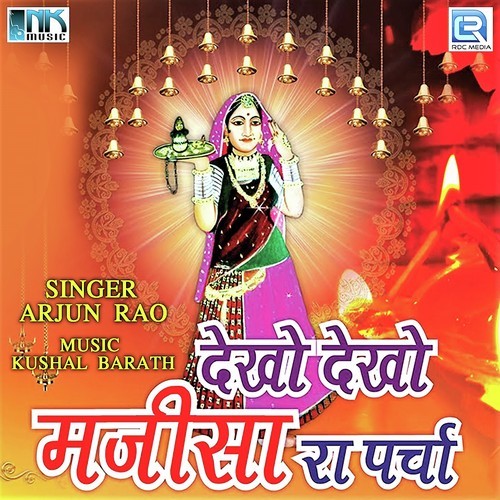 Aaraj Karu Maa Aapne - Arjun Raw, Kushal Barath