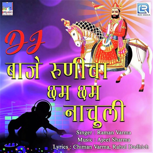 Dj Baje Runicha Cham Cham Nachuli - Raman Varma