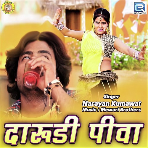 Darudi Piva - Narayan Kumawat