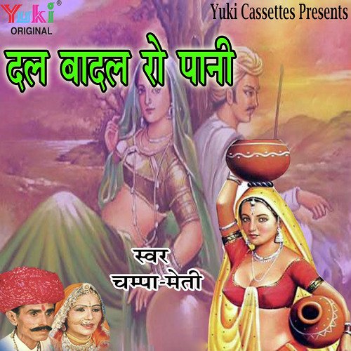 Jhedar - Champa-Meti