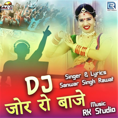 Dj Jor Ro Baje - Sanwar Singh Rawat