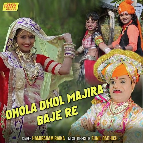 Dhola Dhol Majira Baje Re - Hamiraram Raika