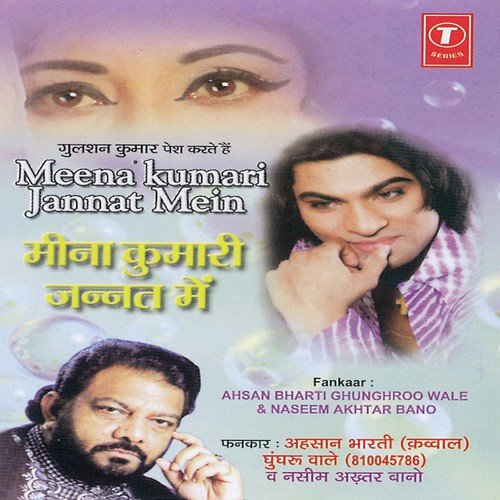 Dard Ki Ye Dawa Kijiye - Ehsan Bharti Qawwal Ghunghru Wale, Nasim Akhtar Baano
