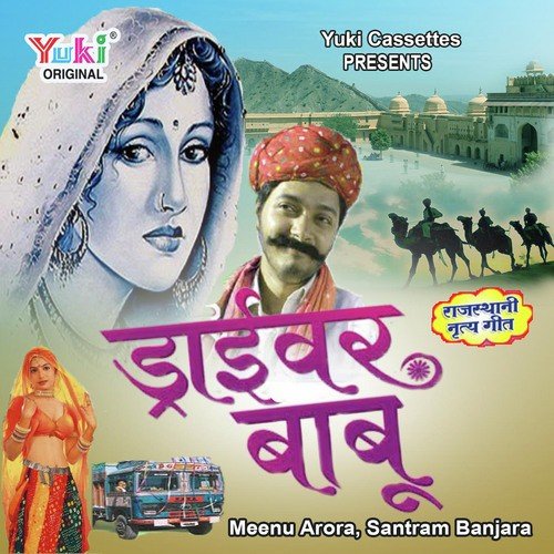 Mharo Mas Mas Dukhe Pet - Meenu Arora, Santram Banjara