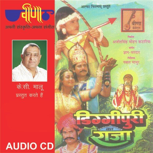 Baje Chhai Nobat Baja - Gyan-Sardar