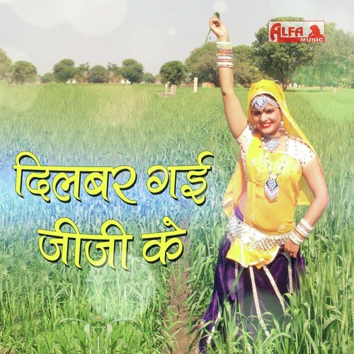 Dheere Dheere Tata Na Karti - Vishnu Meena, Kailash