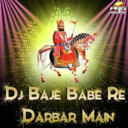 Dj Baje Babe Re Darbar Main - Mega Rajasthani