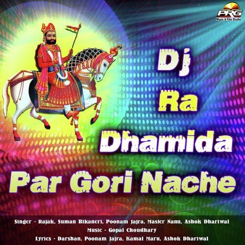 Bhaduda Ri Beej Chandani - Rajak, Suman Bikaneri