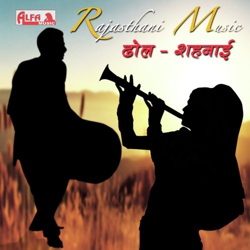 Moriya Aachcho Bolyo Re Dhalti Raat - Instrumental