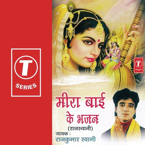 Saavansh Mayari Preet Nibha Jo - Rajkumar Swami
