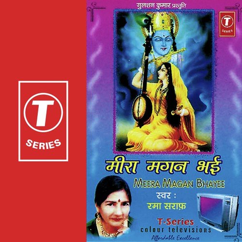 Bhaj Giridhaari Gopala - Rama Saraf, Harbhajan Singh