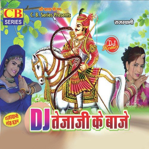Mela Me Le Chalu Re Gordi - Various Artists