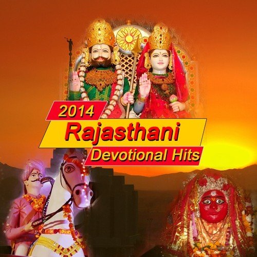 Sun Tejaji Re - Mewadi Brothers