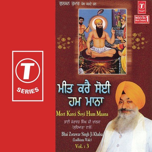 Meet Karei Soi Hum Maana - Bhai Zorawar Singh Ji-Ludhiana Wale, Bhai Zorawar Singh Ji, Ludhiane Wale