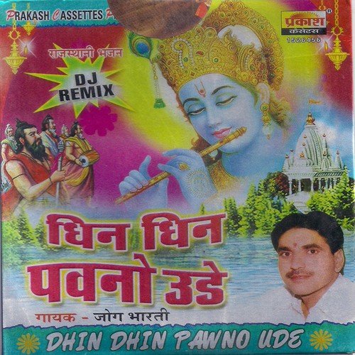 Maraga Bethola Dharm Ra Vir - Jog Bharati