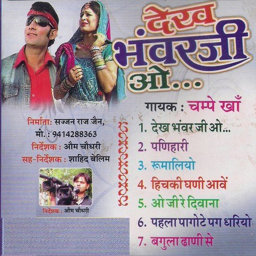 Rumaliyo - Champe Khan