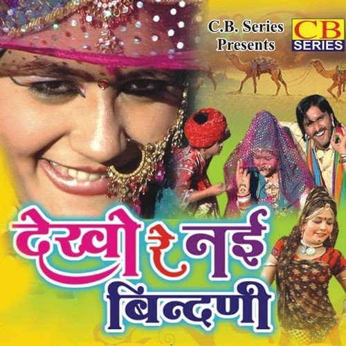 Piyariye Chali Jauli - Various Artists