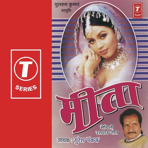 Baaju Baaju Pe Kaniyan - Pankaj, Suresh, Harinath Jha