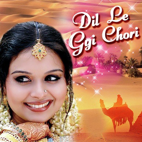 Kun Ki Chori - Various Artists