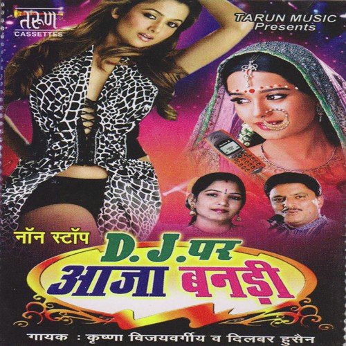 Bandi Ka Mis Kol Mobil Par - Various Artists