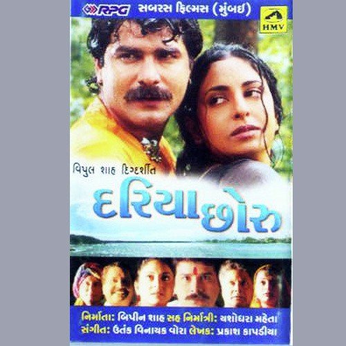 Sanam Sanam - Various Artists