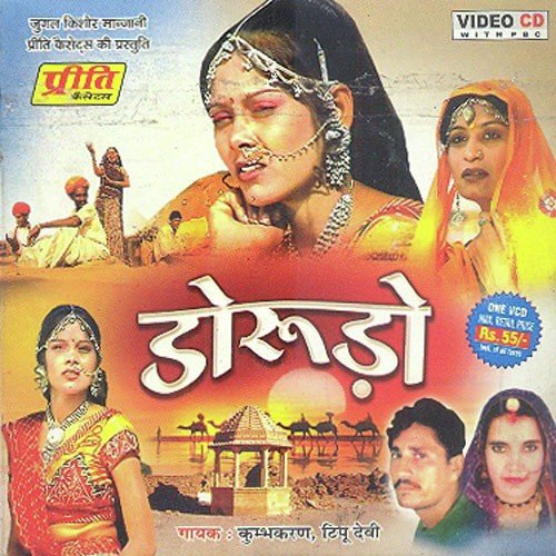 Hichaki - Kumbhkaran