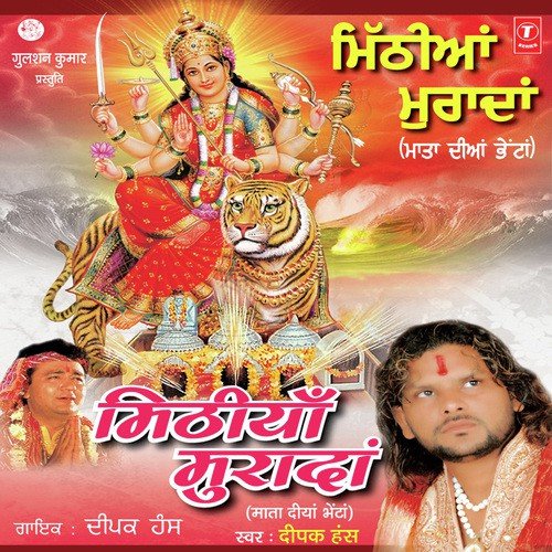 Meethiyaan Muradaan Maade Charnach - Deepak Hans, Hari-Aman