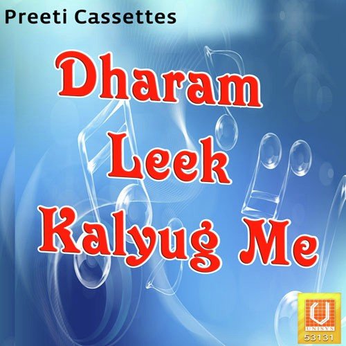 Jisne Ratiya Om Namh - Shyam Dev