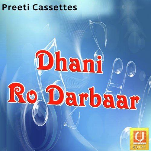 Mharo Babo Dev Sacho - Amar Ramdev