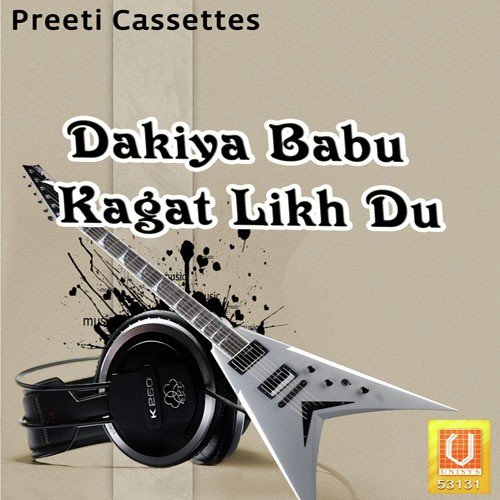 Aavo Pyara Bansa - Dipen Kadela