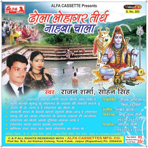 Lohagar Ka Mela Mein - Rajan Sharma