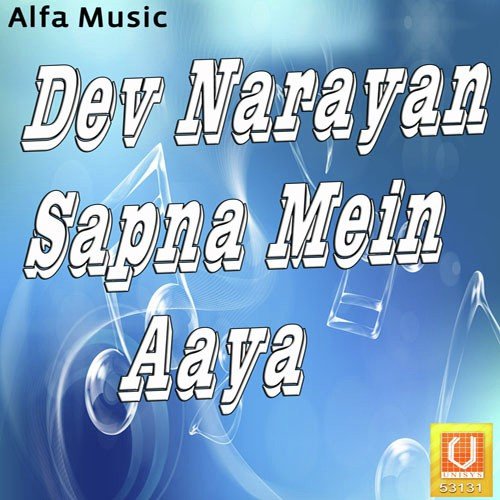 Sadu Mata Gujari Re - Hemraj Saini