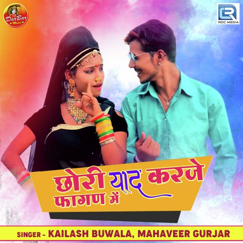 Chhori Yaad Karje Fagan Me - Kailash Buwala, Mahaveer Gurjar