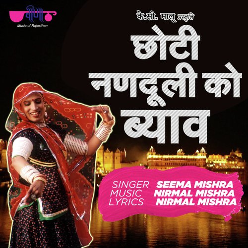 Chhoti Nanduli Ko Byah - Seema Mishra