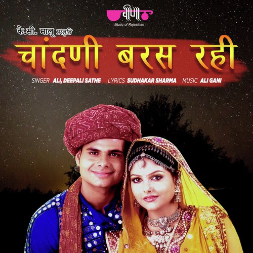 Chandni Baras Rahi - Ali-Ghani