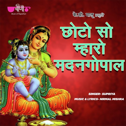 Chhoto So Mahro Madangopal - Nirmal Mishra
