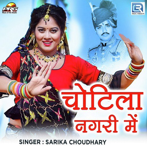 Chotila Nagari Me - Sarika Choudhary