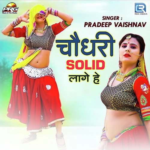 Choudhary Solid Lage He - Pradeep Vaishnav