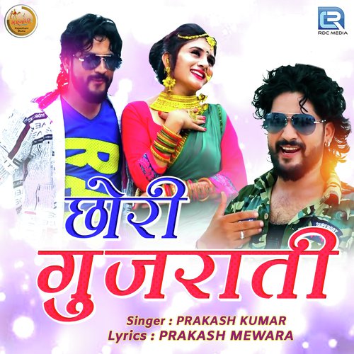 Chhori Gujarati - Prakash Kumar