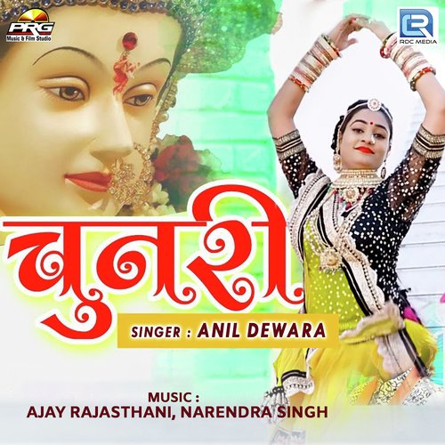 Chunari - Anil Dewara