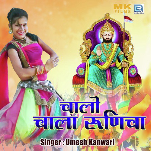 Chaalo Chaala Runicha - Umesh Kanwari