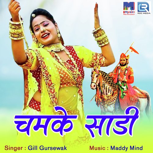 Chamke Saadi - Gill Gursewak