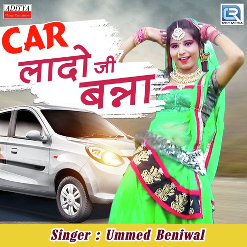 Car Lado Ji Banna - Ummed Beniwal